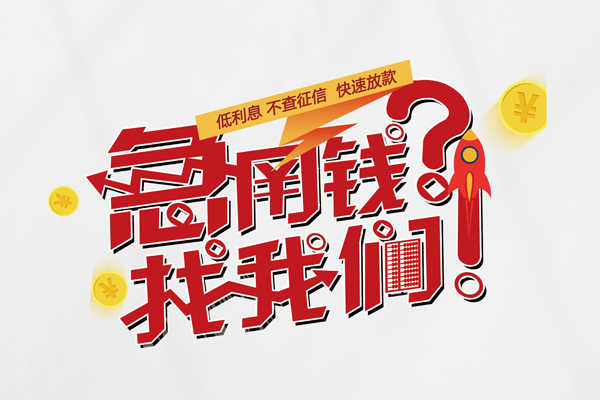 深圳优借身份证线下贷款-深圳优借用身份证借私借-深圳优借身份证抵押贷款