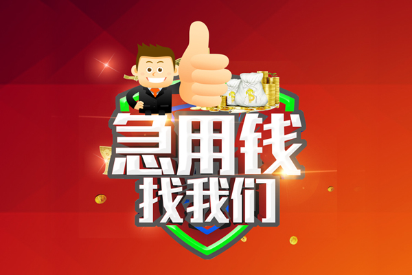 深圳优借用身份证借私借-深圳优借贷款信用贷款-深圳优借快速借私借
