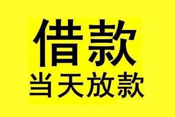 深圳优借短借空放-深圳优借应急借钱空放-深圳优借空放个人借钱