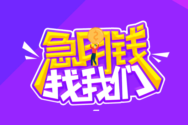 深圳优借私人放空借贷-深圳优借贷款只要身份证-深圳优借大学生信用贷款