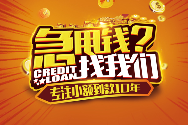 深圳优借哪里可以信用贷款-深圳优借民间借贷当天放款-深圳优借民间短借