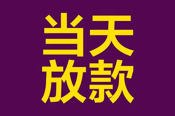 深圳优借私人借贷私借-深圳优借小额信用贷款-深圳优借私借空放短借