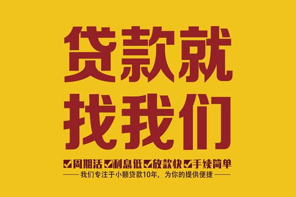 深圳优借民间小额借贷-深圳优借身份证贷款-深圳优借民间短期私借借款
