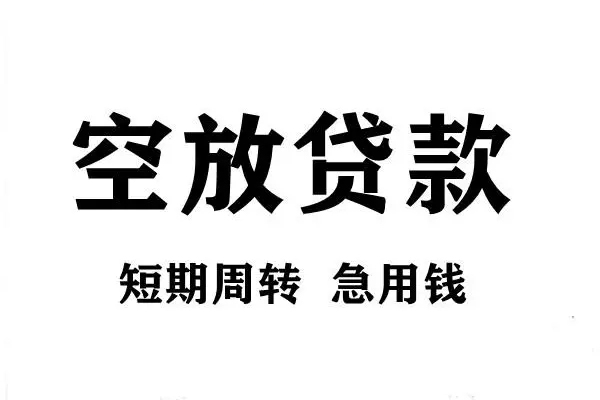 深圳优借靠谱个人借钱-深圳优借民间借贷当天放款-深圳优借私人24小时借钱