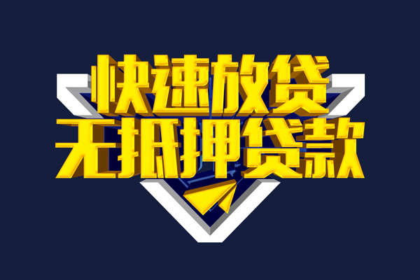 深圳优借个人借贷放款-深圳优借短期借款-深圳优借民间借贷个人放款