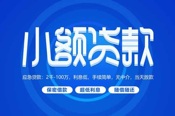 深圳优借私借短借-深圳优借个人空放二次私借-深圳优借贷款私人贷款