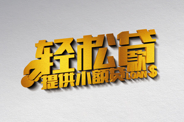 深圳优借私人身份证贷款-深圳优借信用贷款哪家好-深圳优借个人借贷放款
