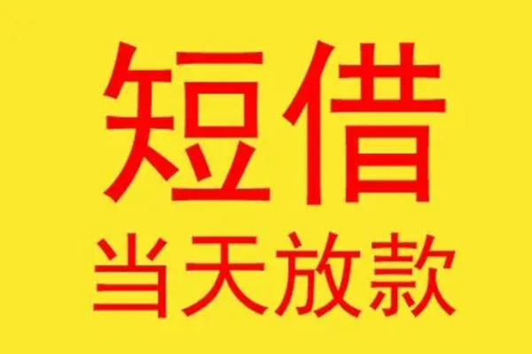 深圳优借哪有民间借贷-深圳优借小额贷款官网-深圳优借小额私人借贷
