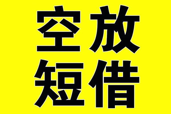 深圳优借私借空放免费上门-深圳优借空放借钱不看资产-深圳优借身份证借款