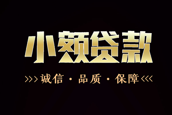 深圳优借哪里有民间借贷-深圳优借小额短借-深圳优借哪里可以借钱
