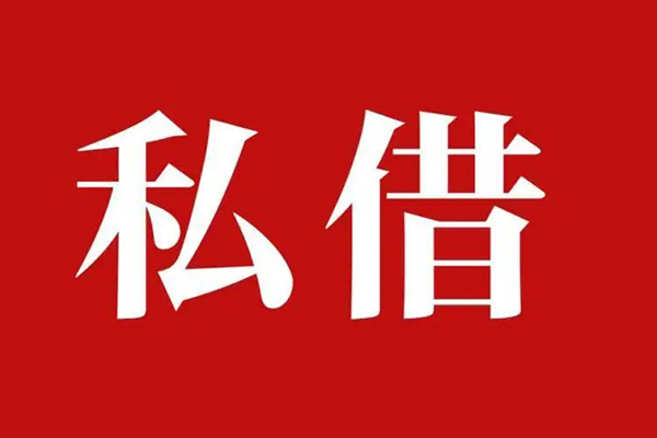 深圳优借私人私借-深圳优借私人身份证贷款-深圳优借个人信用贷款