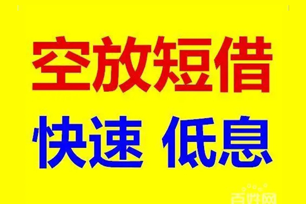 深圳优借用身份证借私借-深圳优借个人贷款小额贷款-深圳优借贷款包过当天放款