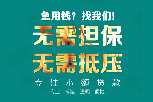 深圳优借空放个人借钱-深圳优借小额短借-深圳优借无抵押贷款
