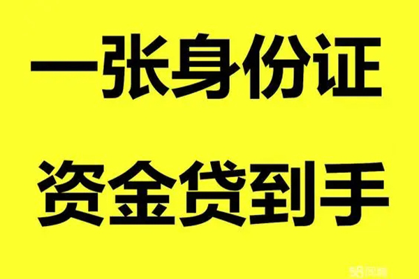 深圳优借贷款当天放款-深圳优借身份证抵押贷款-深圳优借信用贷款