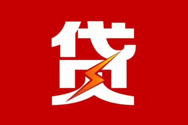 深圳优借哪里可以民间借贷-深圳优借哪里有小额贷款-深圳优借小额贷款正规的