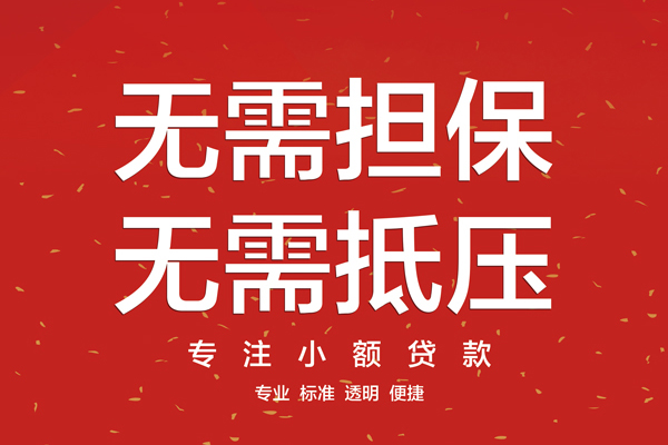 深圳优借私人小额贷款-深圳优借民间贷款-深圳优借短借