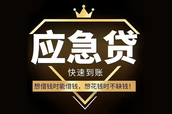 深圳优借个人创业贷款-深圳优借短借私人-深圳优借无抵押短借