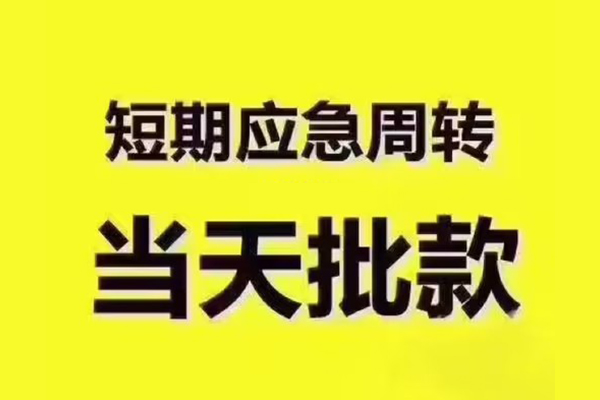 深圳优借小额信用贷款-深圳优借民间小额借贷-深圳优借信用贷款办理
